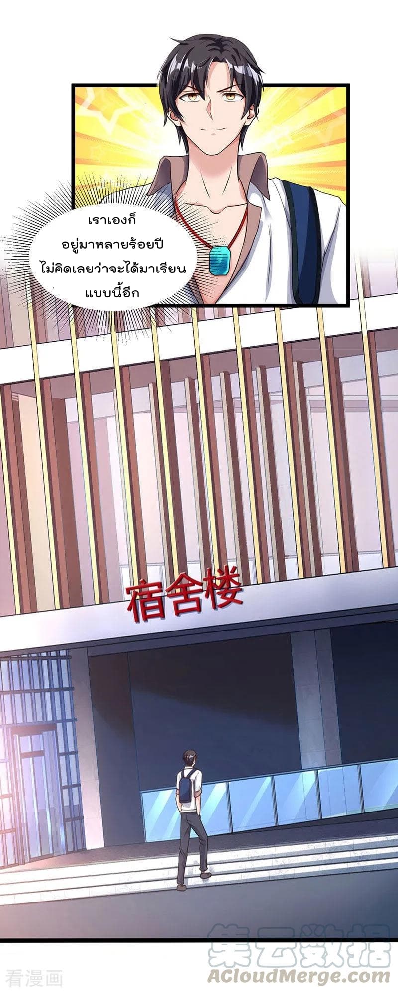 Rebirth Abandoned Less Return การเกิดใหม่ของจักรพรรดิเซียน page 18