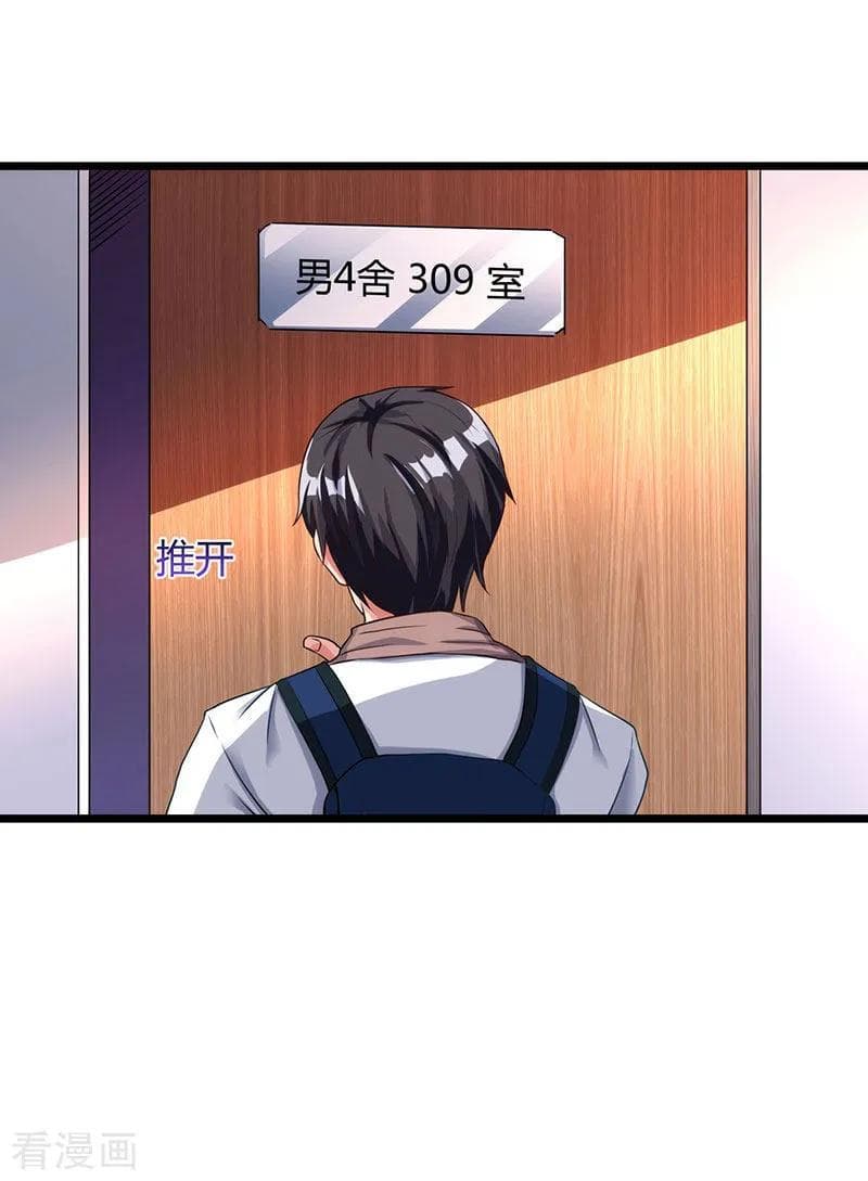 Rebirth Abandoned Less Return การเกิดใหม่ของจักรพรรดิเซียน page 19