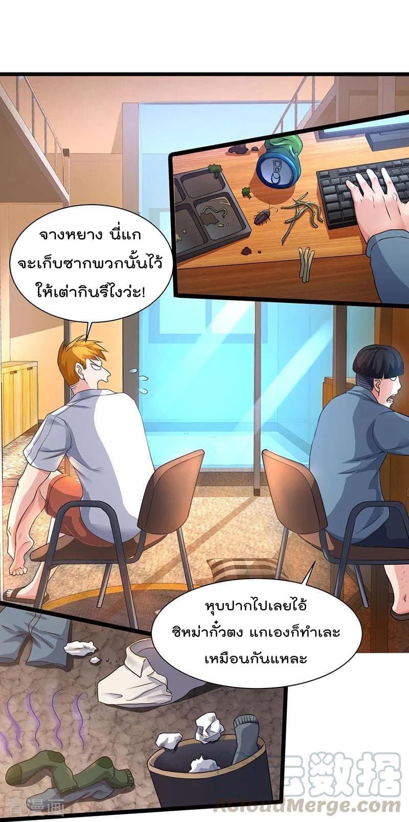 Rebirth Abandoned Less Return การเกิดใหม่ของจักรพรรดิเซียน page 20