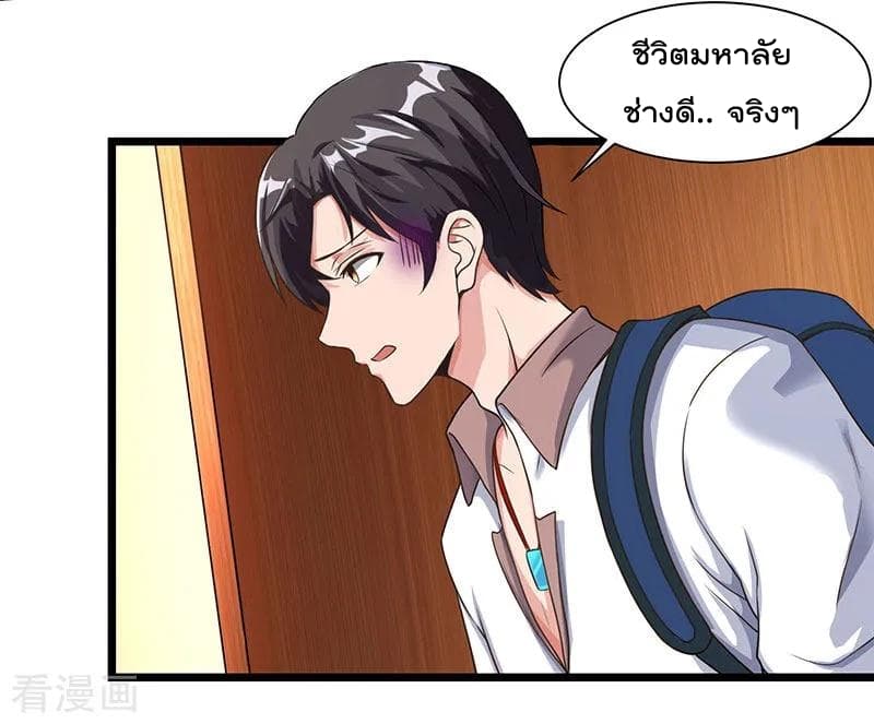 Rebirth Abandoned Less Return การเกิดใหม่ของจักรพรรดิเซียน page 21