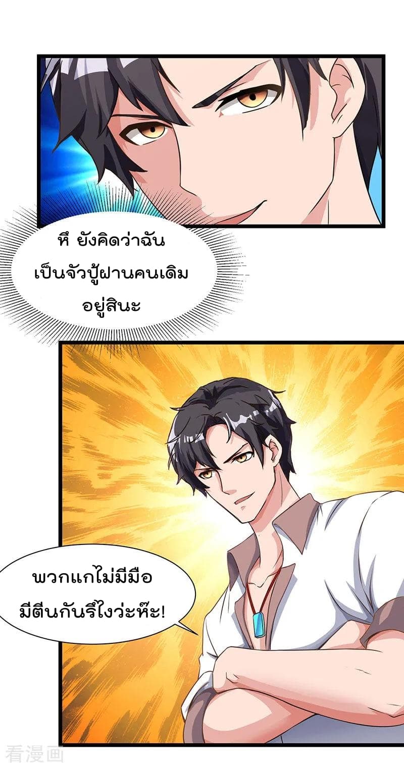 Rebirth Abandoned Less Return การเกิดใหม่ของจักรพรรดิเซียน page 3