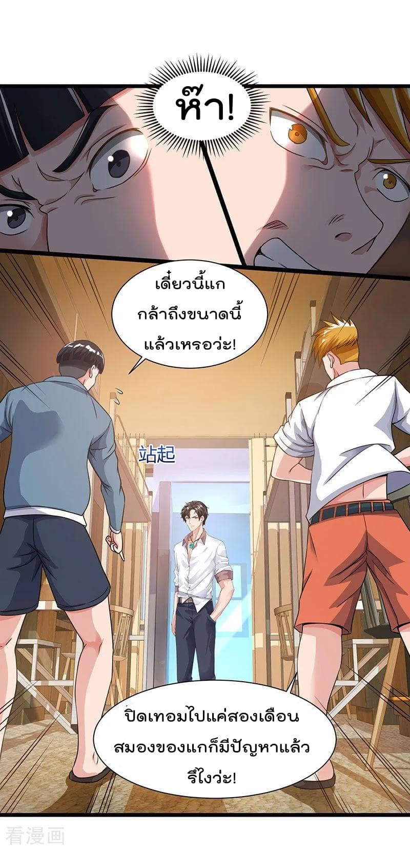 Rebirth Abandoned Less Return การเกิดใหม่ของจักรพรรดิเซียน page 4