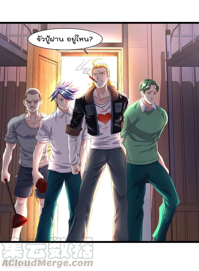 Rebirth Abandoned Less Return การเกิดใหม่ของจักรพรรดิเซียน page 6