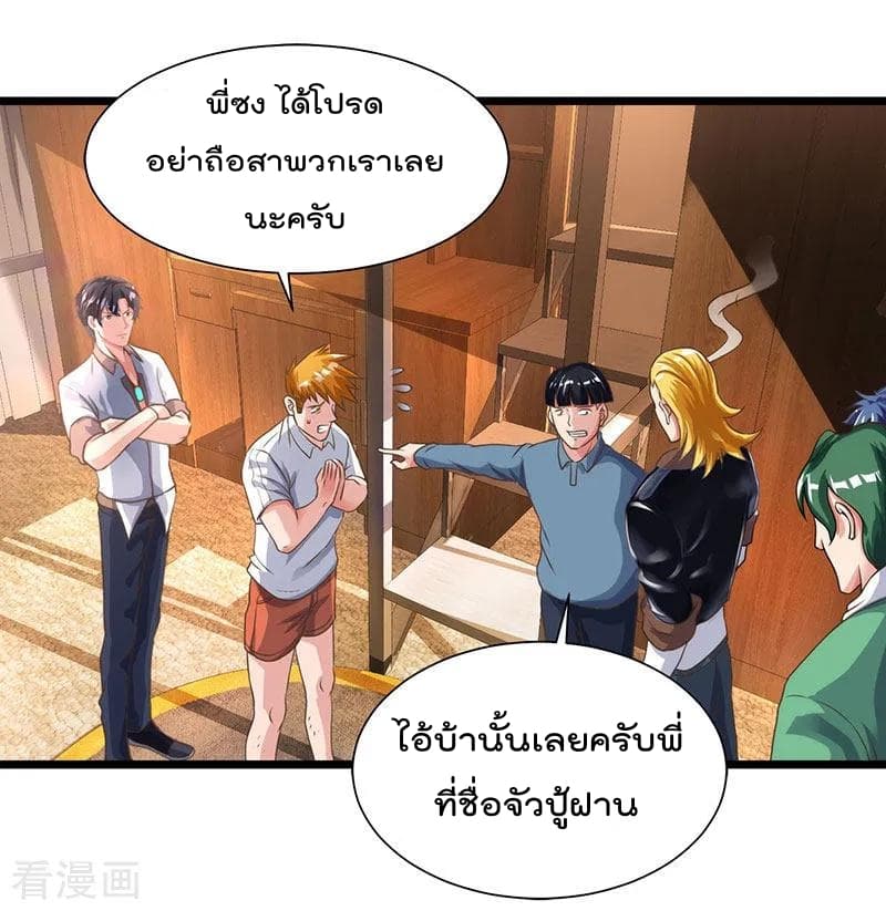 Rebirth Abandoned Less Return การเกิดใหม่ของจักรพรรดิเซียน page 8