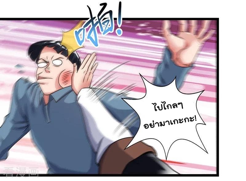 Rebirth Abandoned Less Return การเกิดใหม่ของจักรพรรดิเซียน page 9