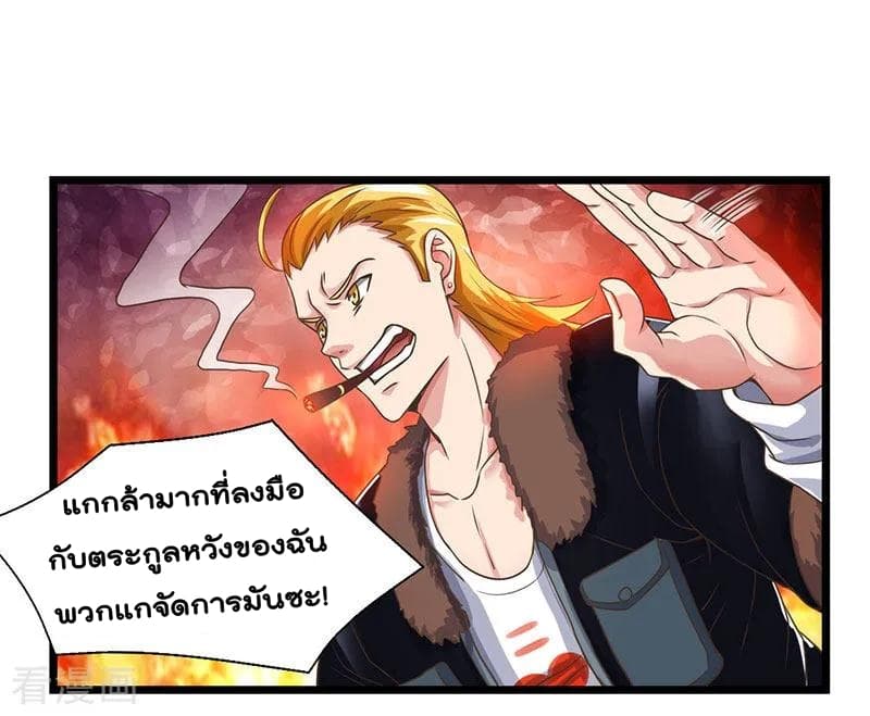 Rebirth Abandoned Less Return การเกิดใหม่ของจักรพรรดิเซียน page 11