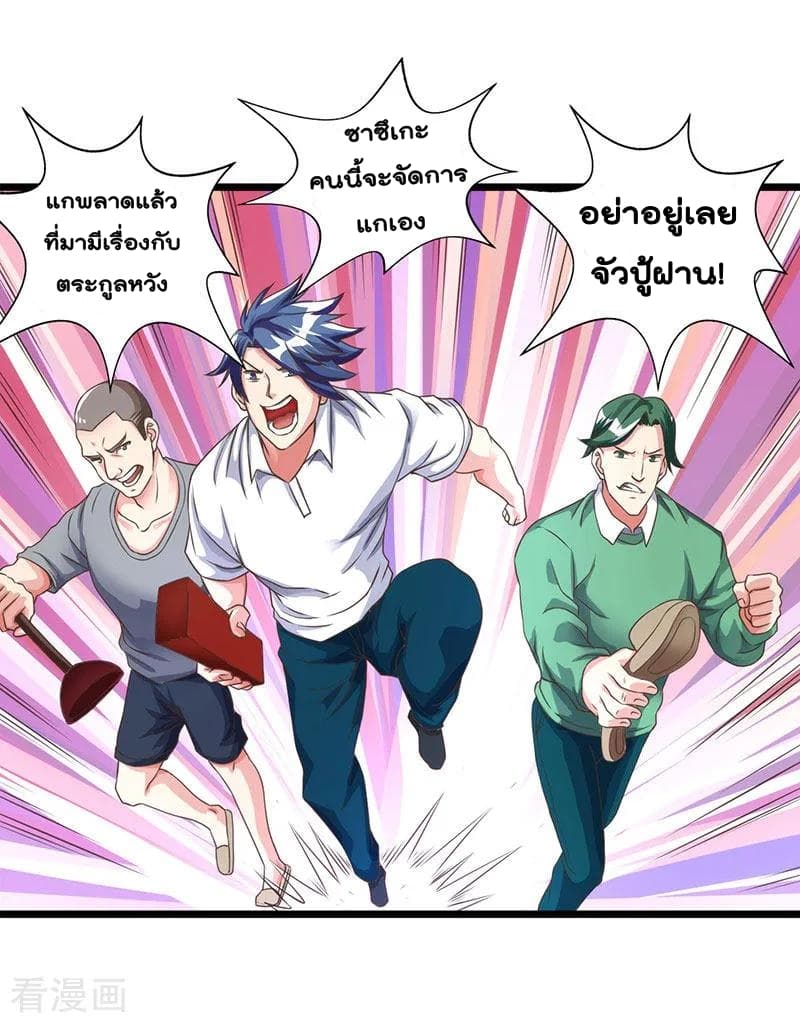 Rebirth Abandoned Less Return การเกิดใหม่ของจักรพรรดิเซียน page 12