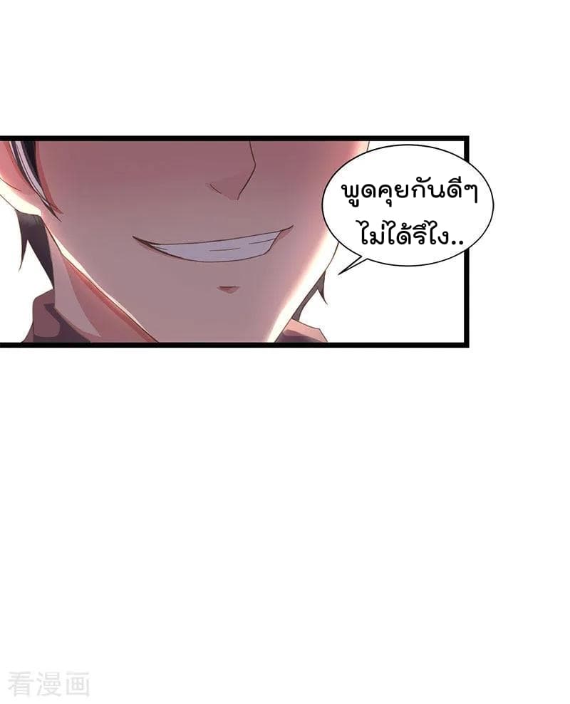 Rebirth Abandoned Less Return การเกิดใหม่ของจักรพรรดิเซียน page 13