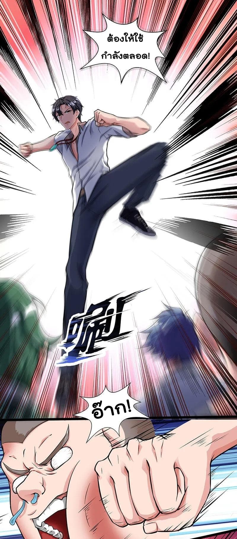 Rebirth Abandoned Less Return การเกิดใหม่ของจักรพรรดิเซียน page 14