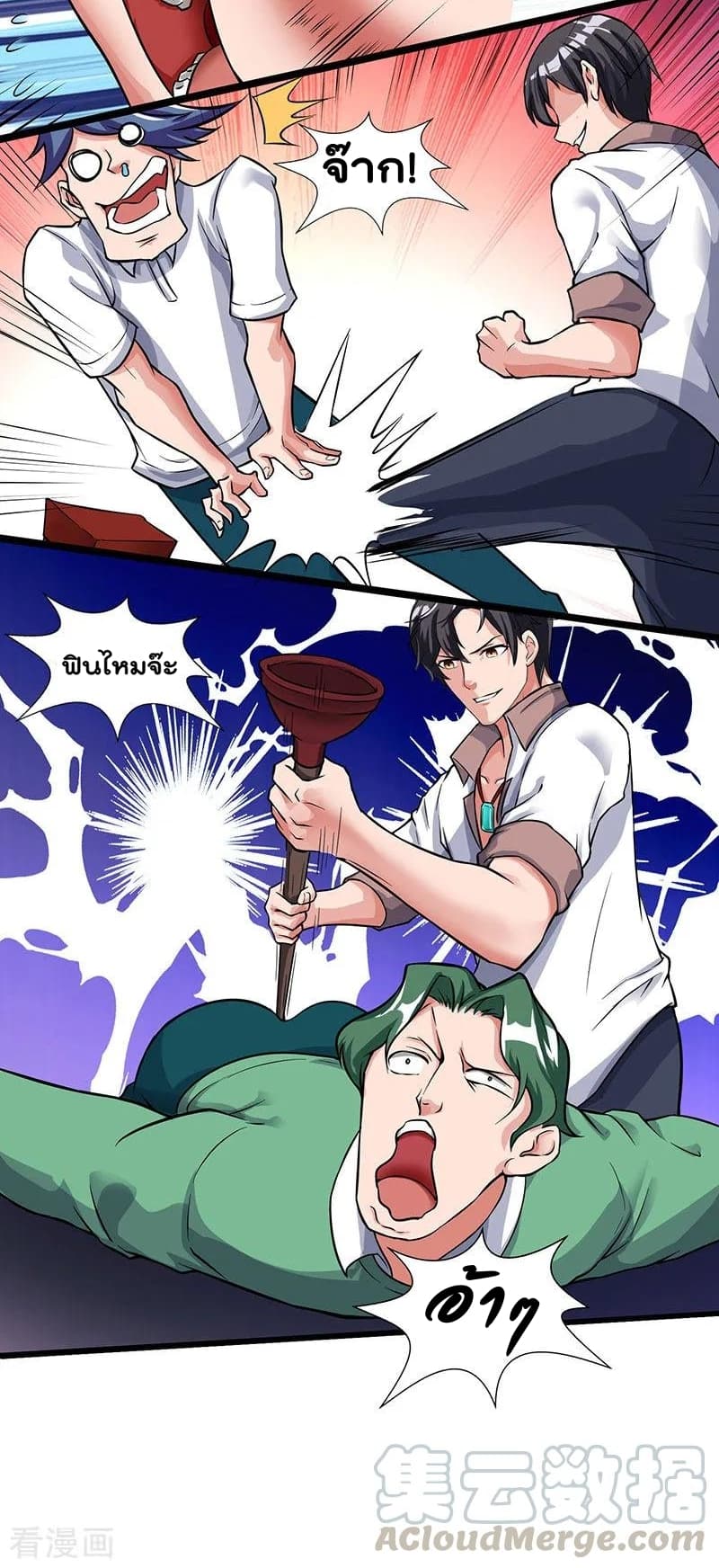 Rebirth Abandoned Less Return การเกิดใหม่ของจักรพรรดิเซียน page 15