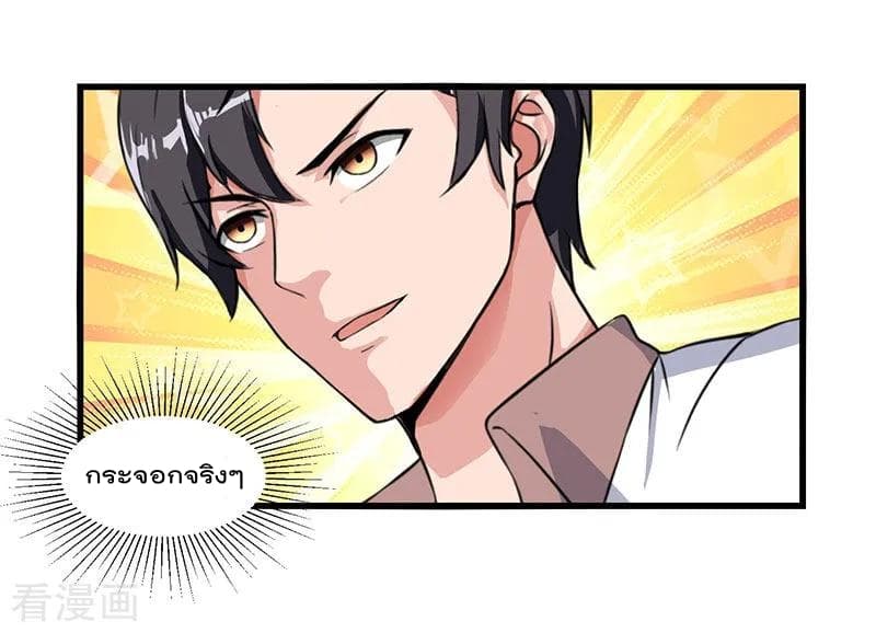Rebirth Abandoned Less Return การเกิดใหม่ของจักรพรรดิเซียน page 17