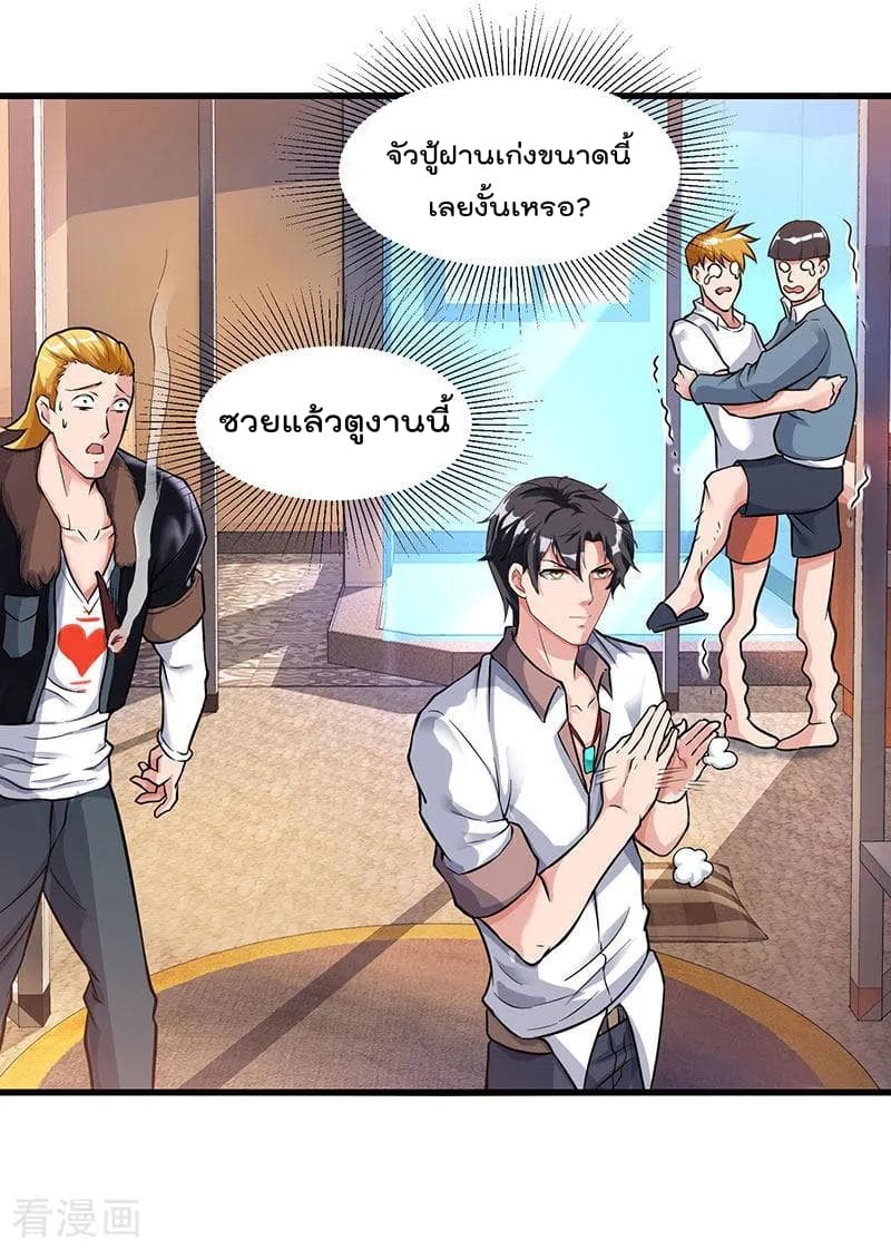 Rebirth Abandoned Less Return การเกิดใหม่ของจักรพรรดิเซียน page 18