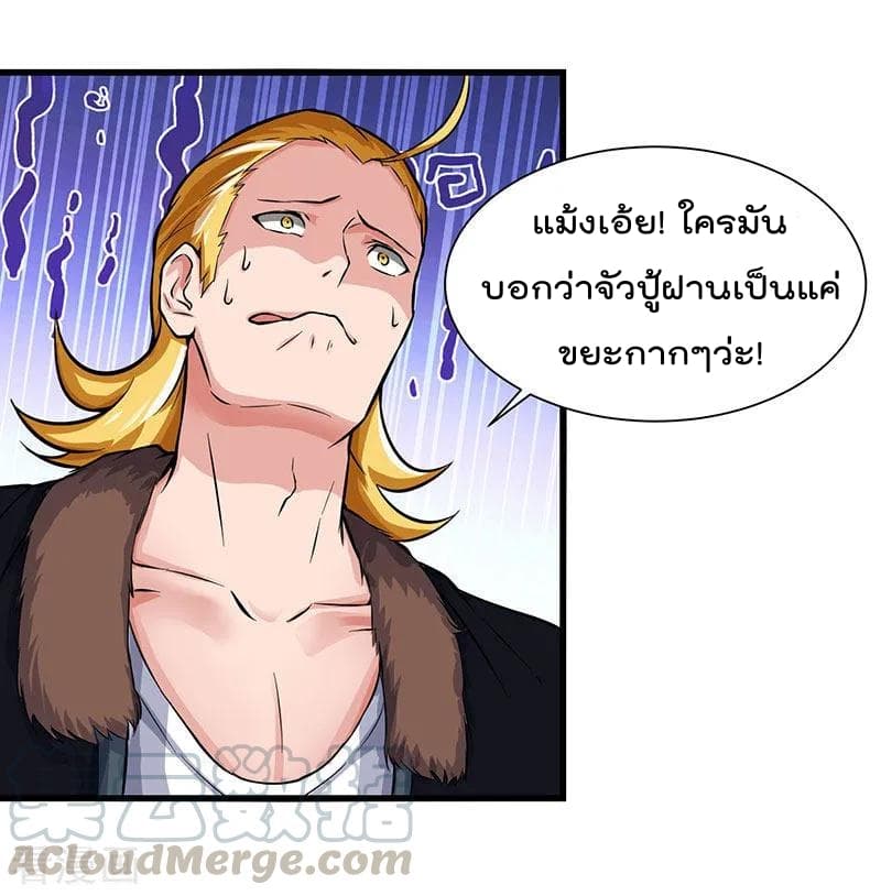 Rebirth Abandoned Less Return การเกิดใหม่ของจักรพรรดิเซียน page 19