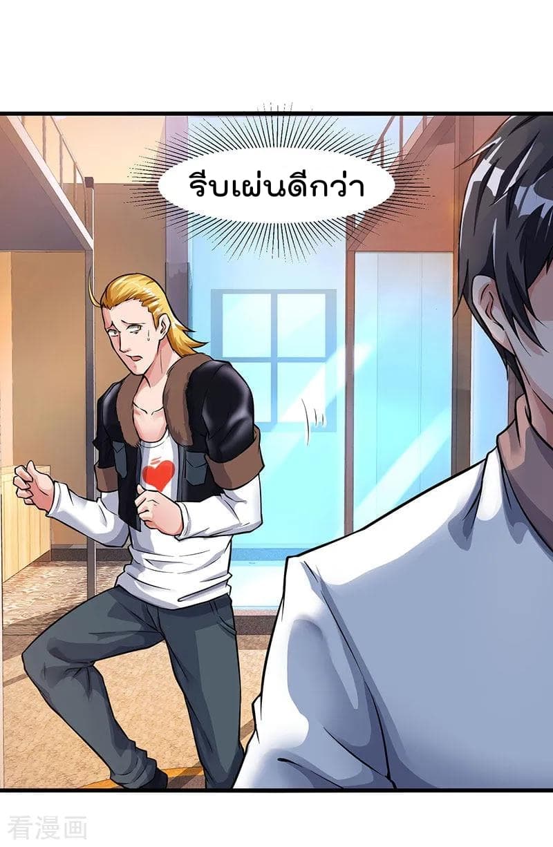 Rebirth Abandoned Less Return การเกิดใหม่ของจักรพรรดิเซียน page 20