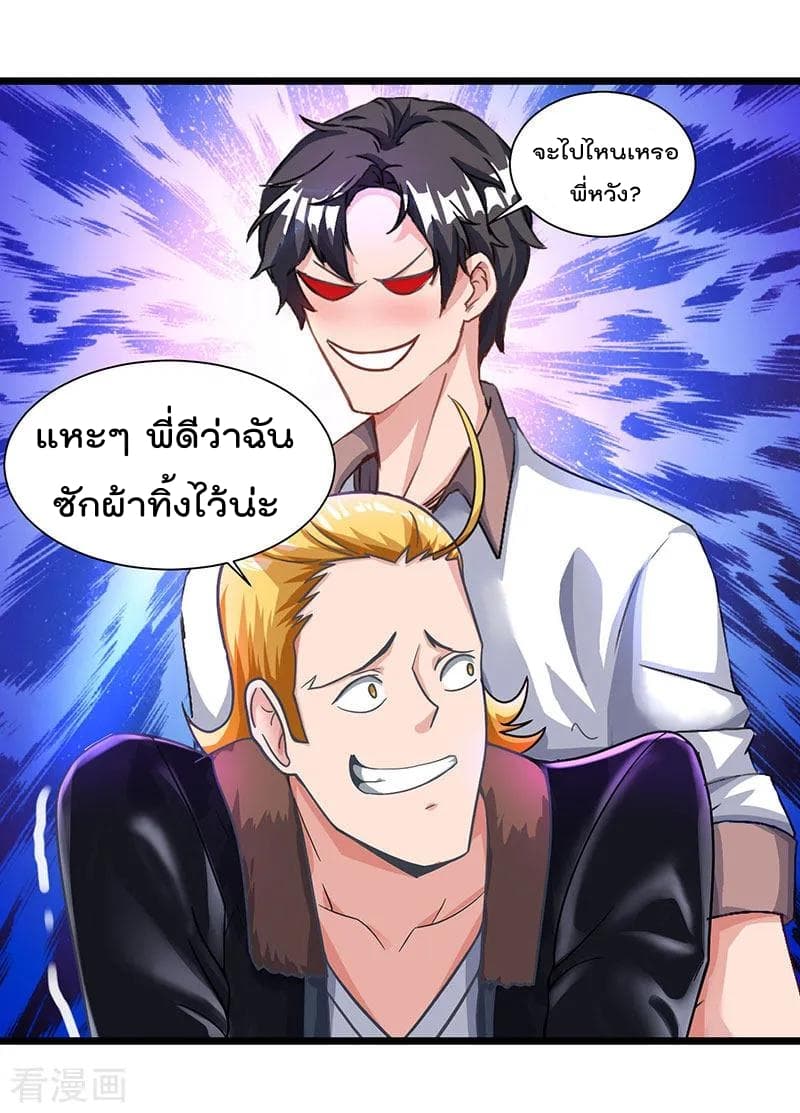 Rebirth Abandoned Less Return การเกิดใหม่ของจักรพรรดิเซียน page 21