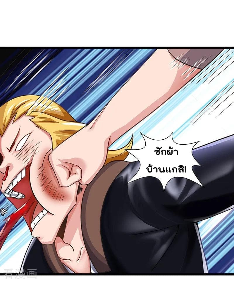 Rebirth Abandoned Less Return การเกิดใหม่ของจักรพรรดิเซียน page 22