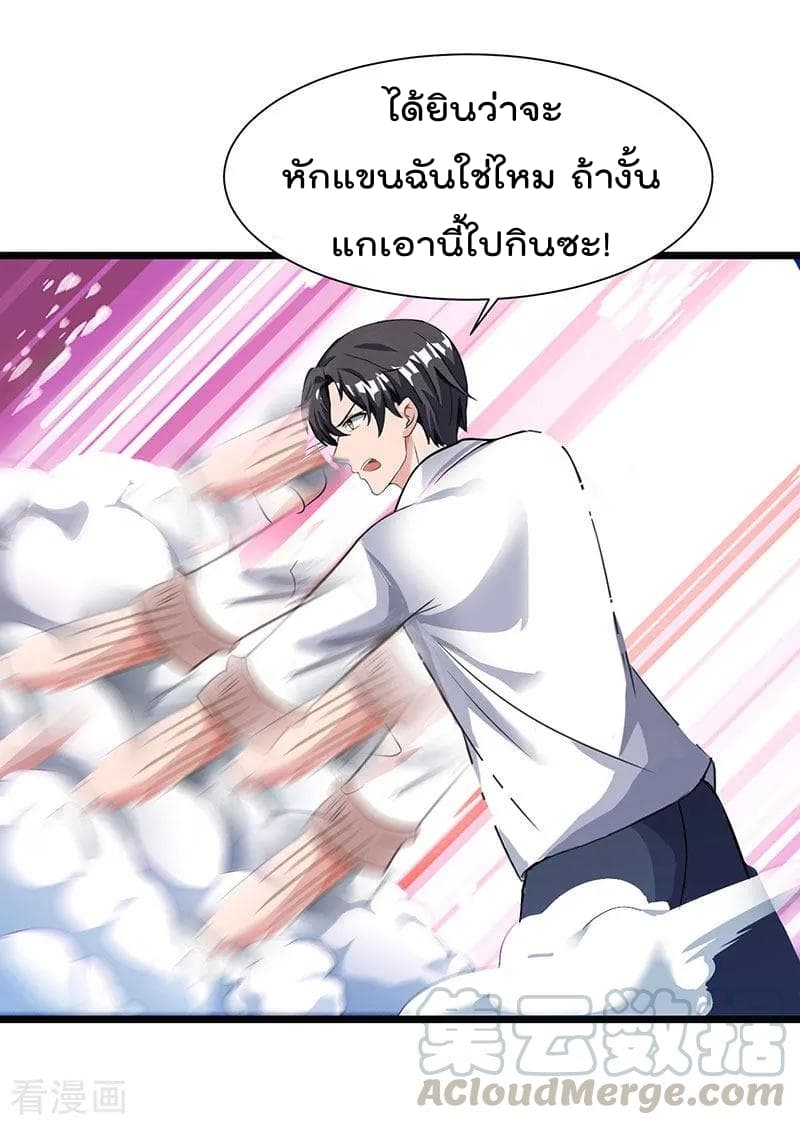 Rebirth Abandoned Less Return การเกิดใหม่ของจักรพรรดิเซียน page 23