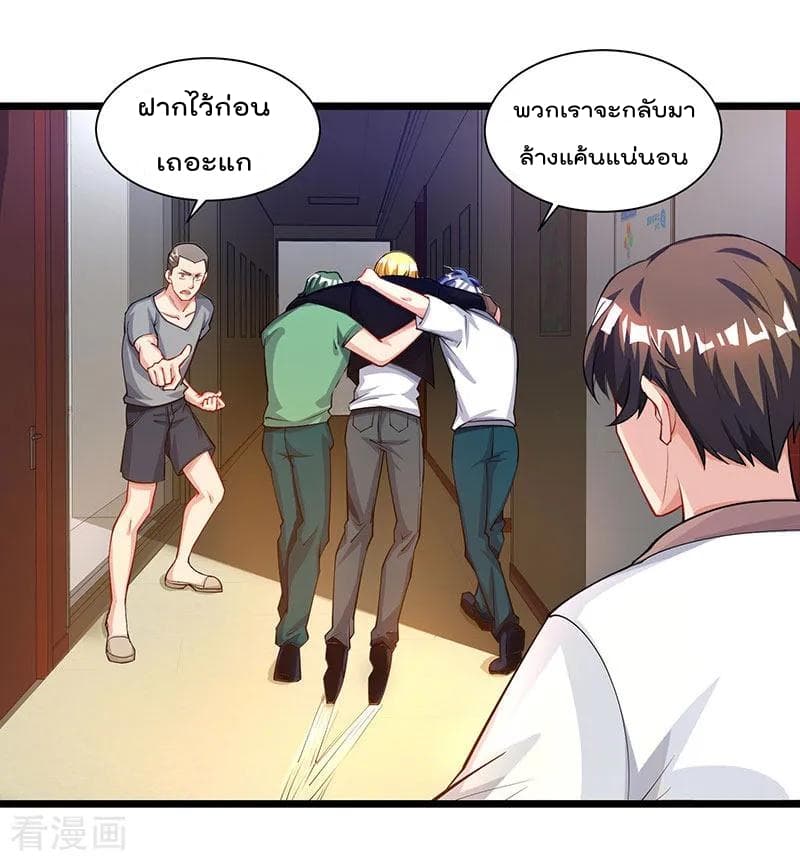 Rebirth Abandoned Less Return การเกิดใหม่ของจักรพรรดิเซียน page 3