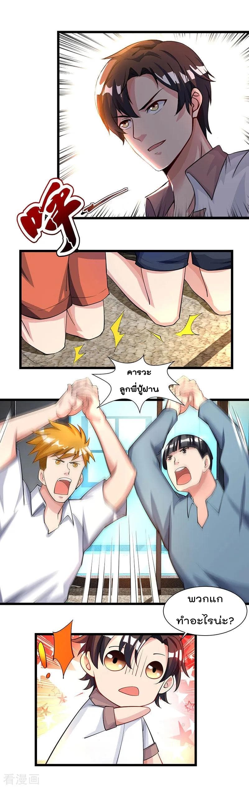 Rebirth Abandoned Less Return การเกิดใหม่ของจักรพรรดิเซียน page 4