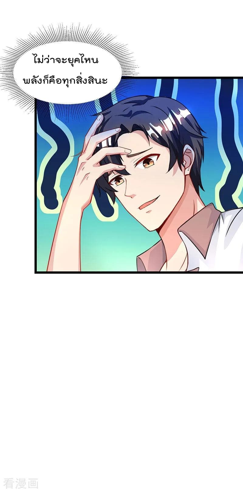 Rebirth Abandoned Less Return การเกิดใหม่ของจักรพรรดิเซียน page 7