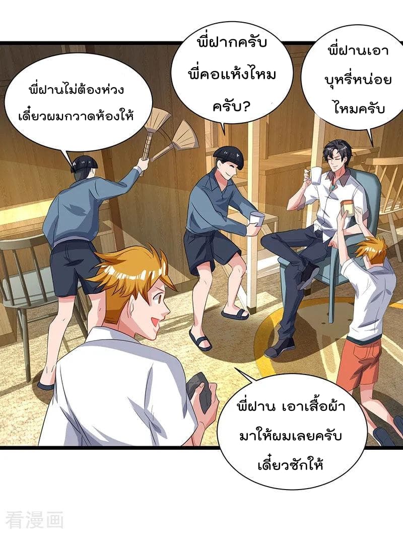 Rebirth Abandoned Less Return การเกิดใหม่ของจักรพรรดิเซียน page 8