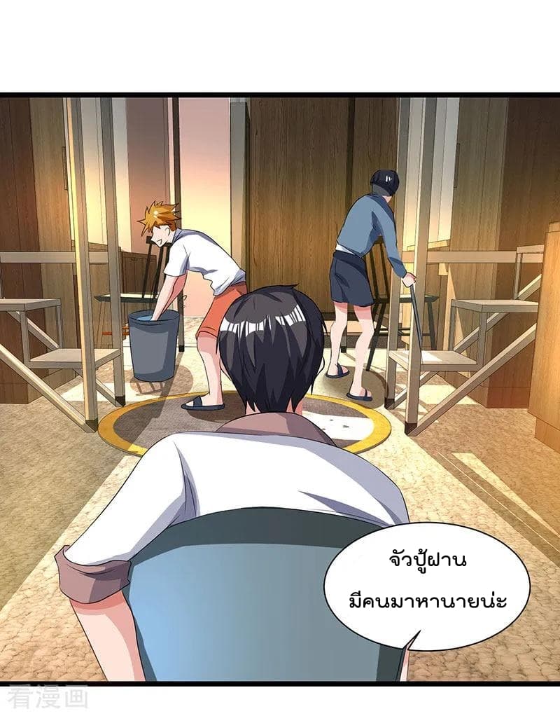 Rebirth Abandoned Less Return การเกิดใหม่ของจักรพรรดิเซียน page 9