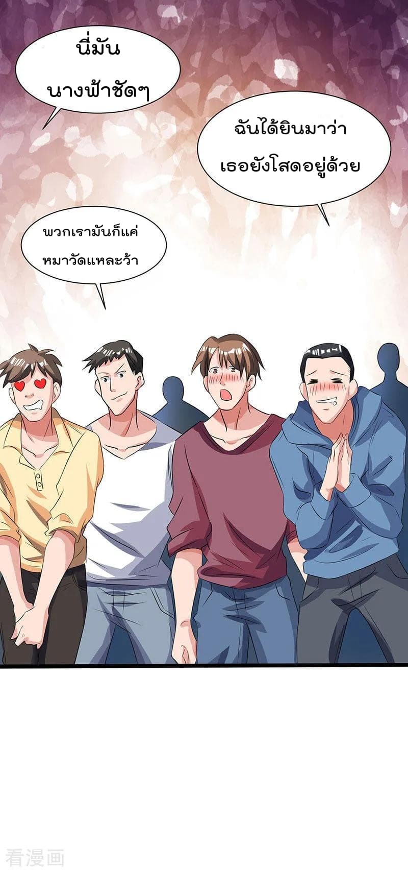 Rebirth Abandoned Less Return การเกิดใหม่ของจักรพรรดิเซียน page 13