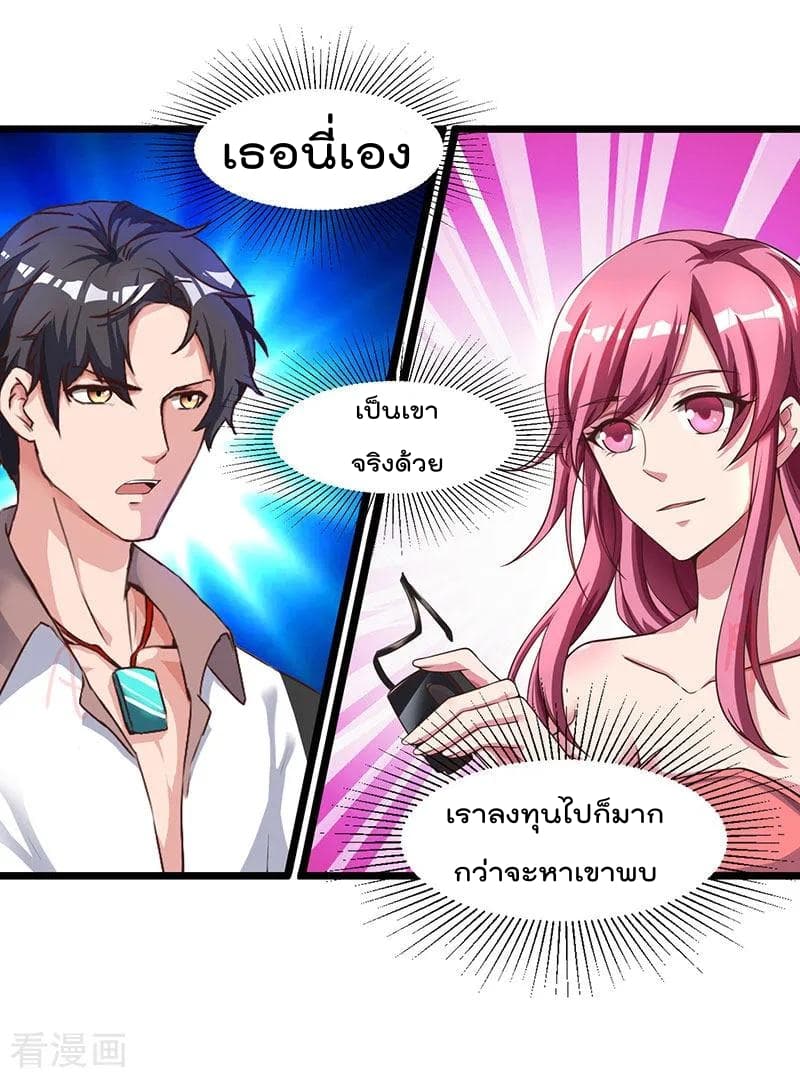 Rebirth Abandoned Less Return การเกิดใหม่ของจักรพรรดิเซียน page 15