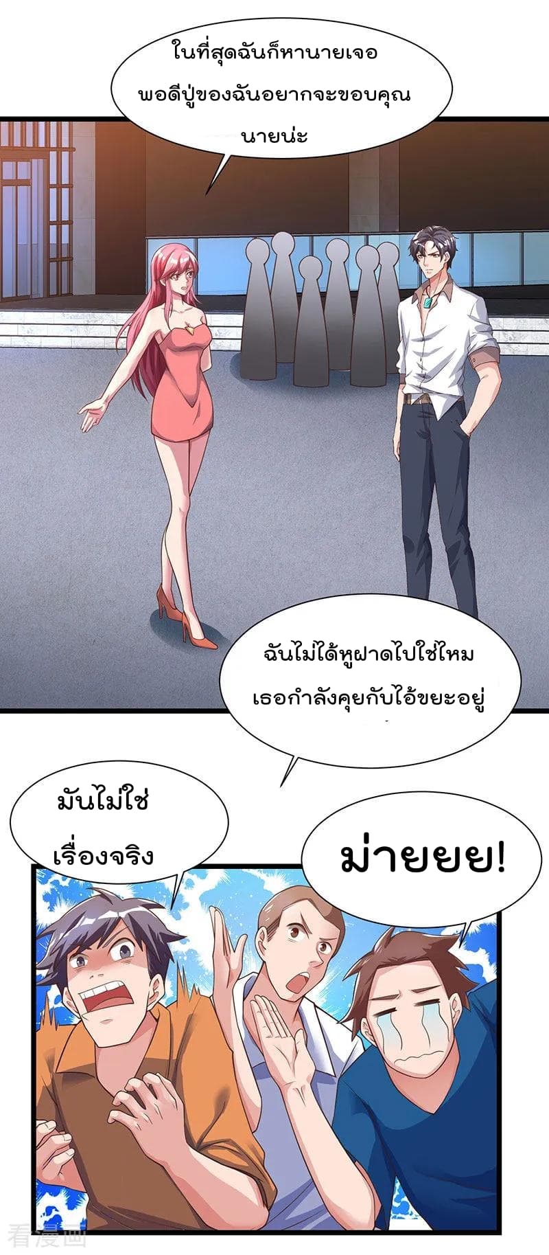 Rebirth Abandoned Less Return การเกิดใหม่ของจักรพรรดิเซียน page 16