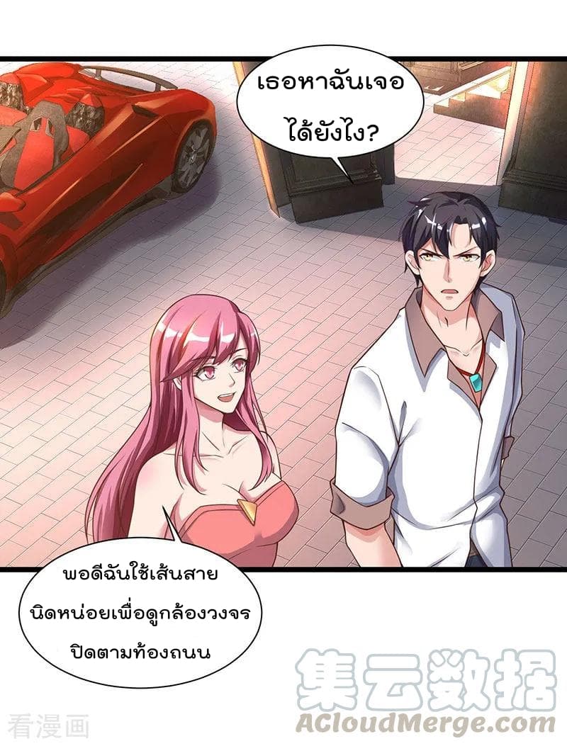 Rebirth Abandoned Less Return การเกิดใหม่ของจักรพรรดิเซียน page 18