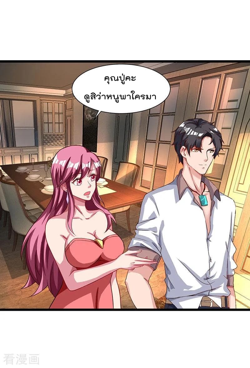 Rebirth Abandoned Less Return การเกิดใหม่ของจักรพรรดิเซียน page 20