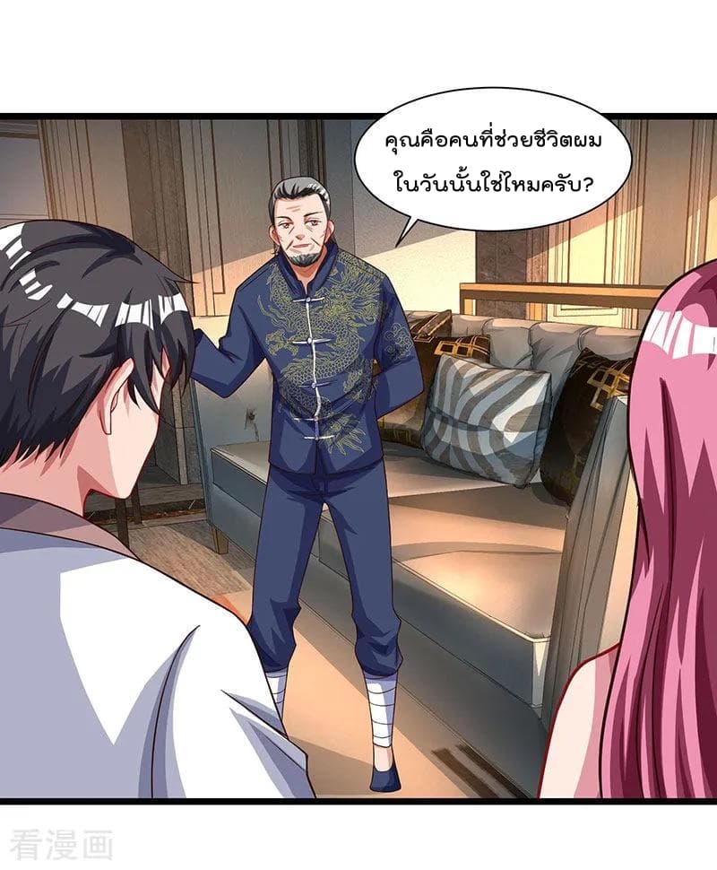 Rebirth Abandoned Less Return การเกิดใหม่ของจักรพรรดิเซียน page 21