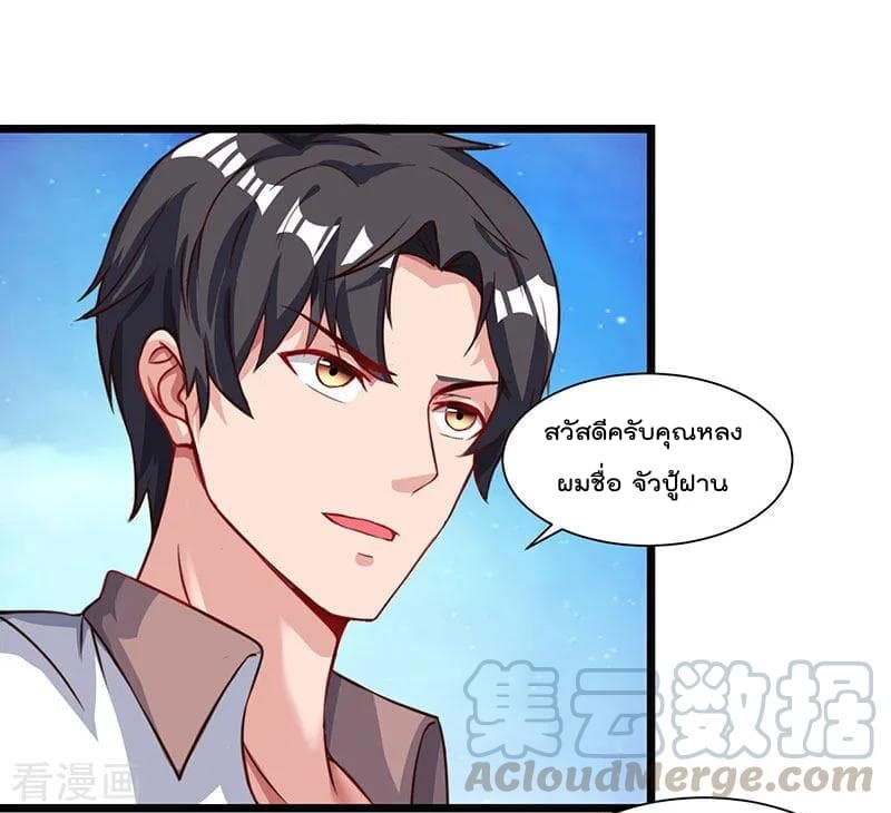 Rebirth Abandoned Less Return การเกิดใหม่ของจักรพรรดิเซียน page 2
