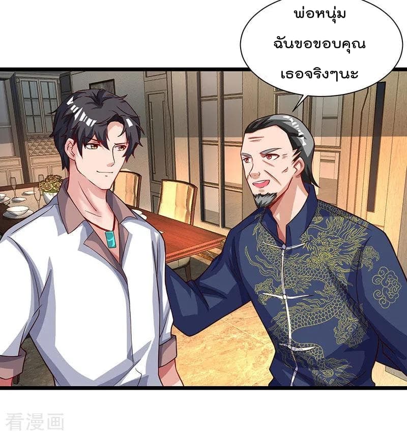 Rebirth Abandoned Less Return การเกิดใหม่ของจักรพรรดิเซียน page 3
