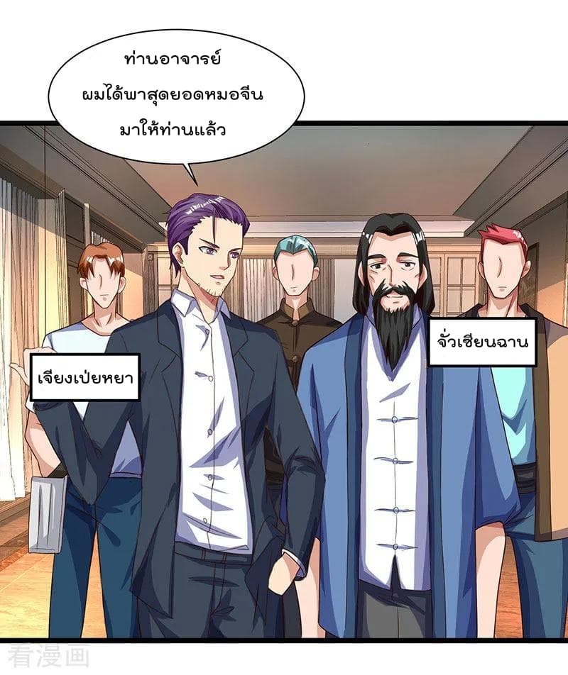 Rebirth Abandoned Less Return การเกิดใหม่ของจักรพรรดิเซียน page 5