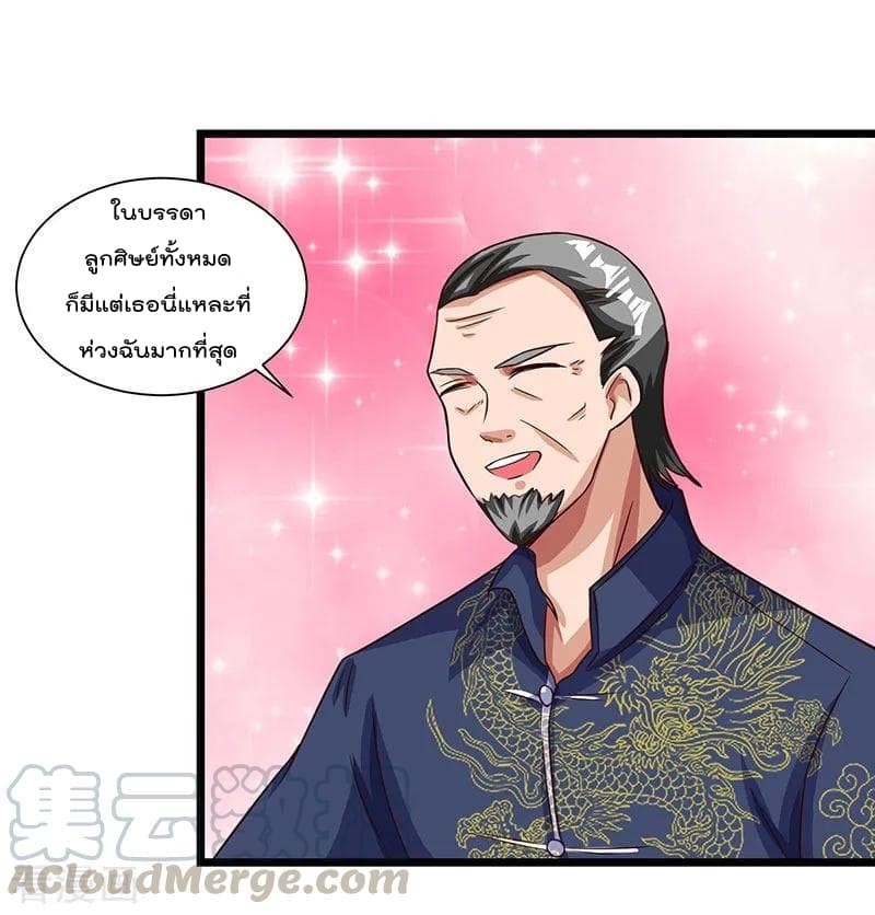 Rebirth Abandoned Less Return การเกิดใหม่ของจักรพรรดิเซียน page 6