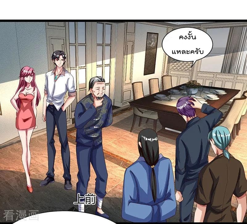 Rebirth Abandoned Less Return การเกิดใหม่ของจักรพรรดิเซียน page 7