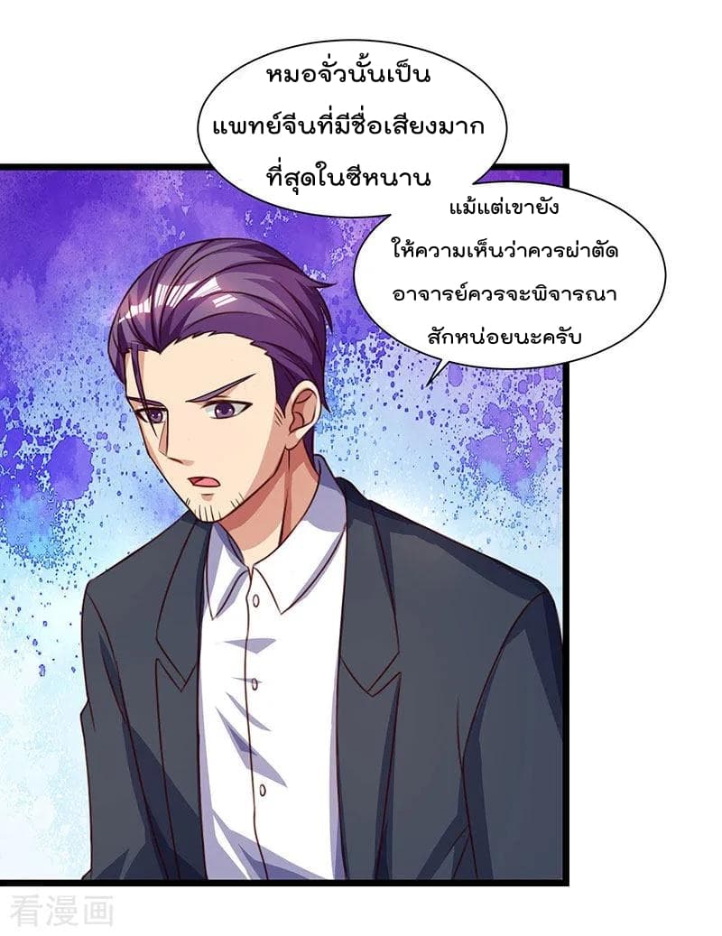 Rebirth Abandoned Less Return การเกิดใหม่ของจักรพรรดิเซียน page 12