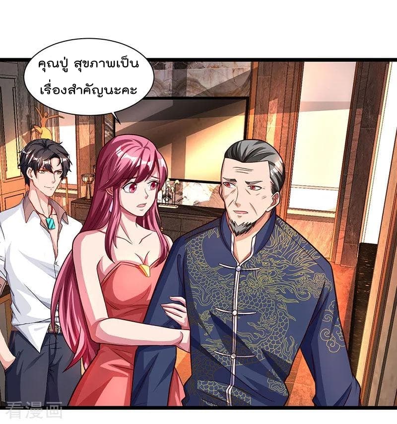 Rebirth Abandoned Less Return การเกิดใหม่ของจักรพรรดิเซียน page 13