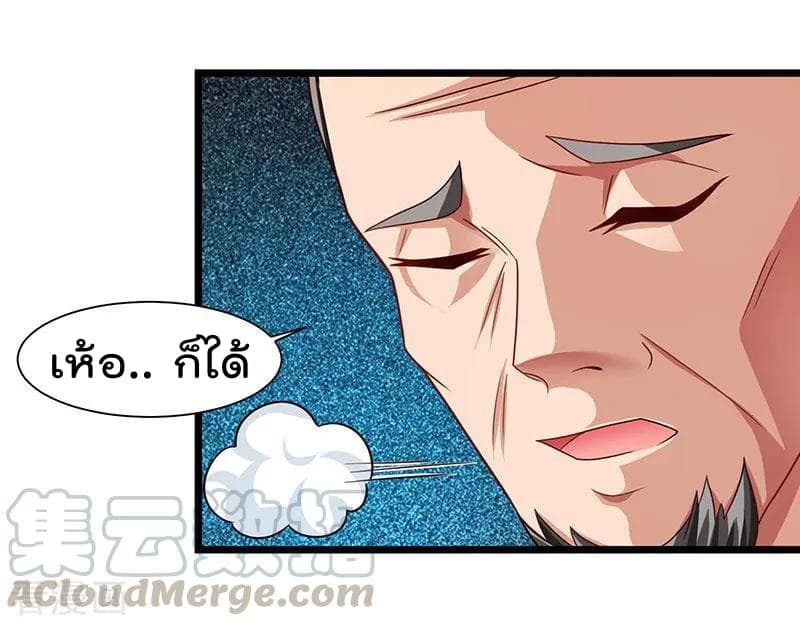 Rebirth Abandoned Less Return การเกิดใหม่ของจักรพรรดิเซียน page 14