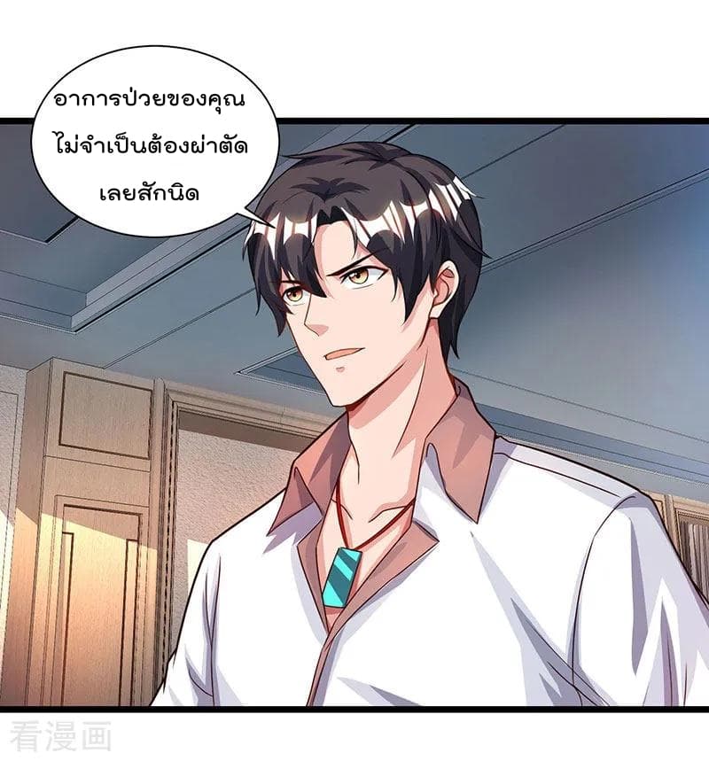 Rebirth Abandoned Less Return การเกิดใหม่ของจักรพรรดิเซียน page 15