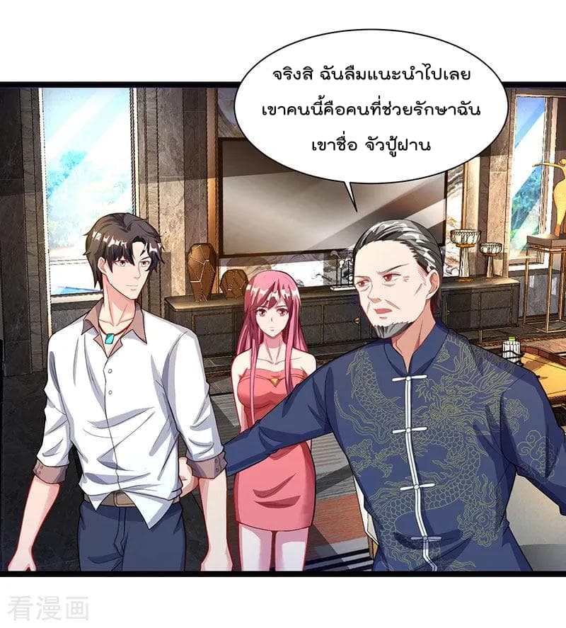 Rebirth Abandoned Less Return การเกิดใหม่ของจักรพรรดิเซียน page 17