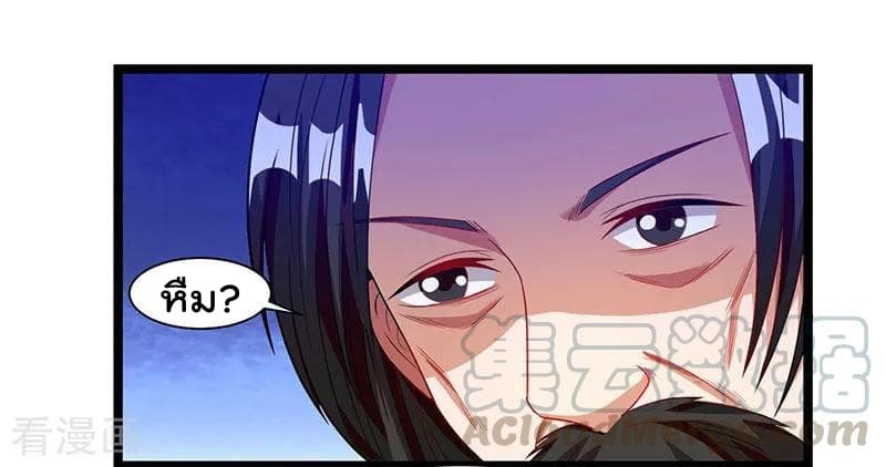 Rebirth Abandoned Less Return การเกิดใหม่ของจักรพรรดิเซียน page 18