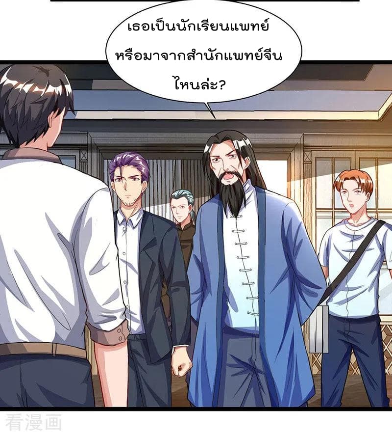 Rebirth Abandoned Less Return การเกิดใหม่ของจักรพรรดิเซียน page 19