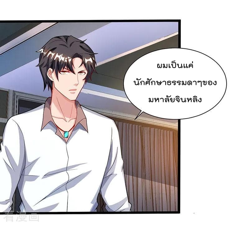 Rebirth Abandoned Less Return การเกิดใหม่ของจักรพรรดิเซียน page 20