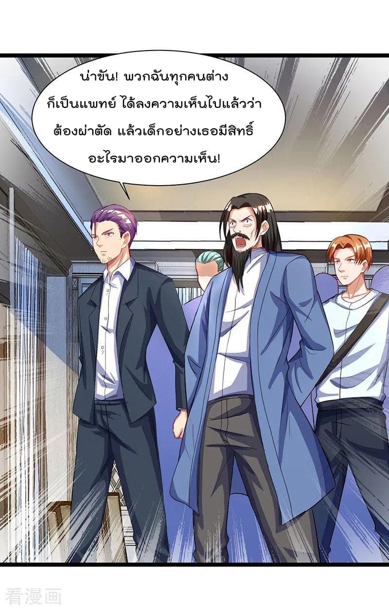 Rebirth Abandoned Less Return การเกิดใหม่ของจักรพรรดิเซียน page 21