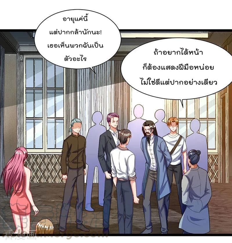 Rebirth Abandoned Less Return การเกิดใหม่ของจักรพรรดิเซียน page 22