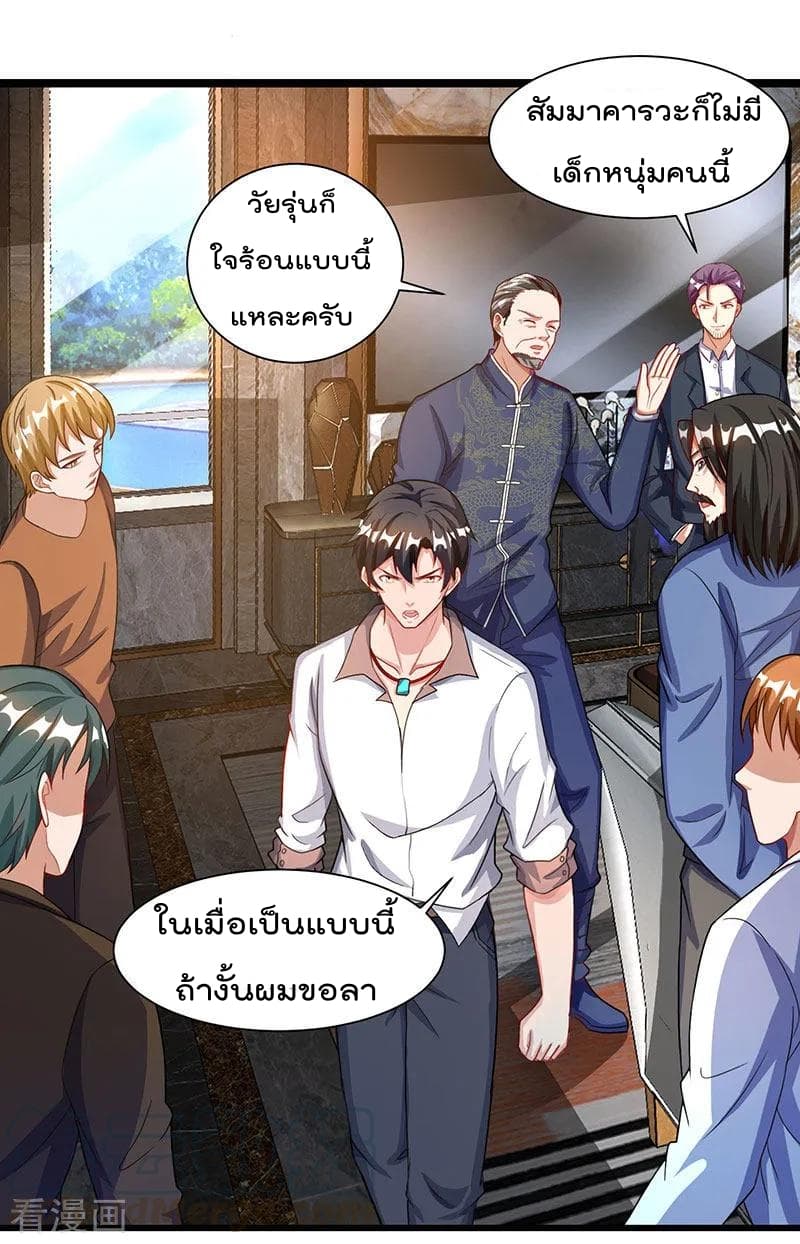 Rebirth Abandoned Less Return การเกิดใหม่ของจักรพรรดิเซียน page 26
