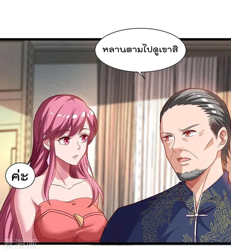 Rebirth Abandoned Less Return การเกิดใหม่ของจักรพรรดิเซียน page 27