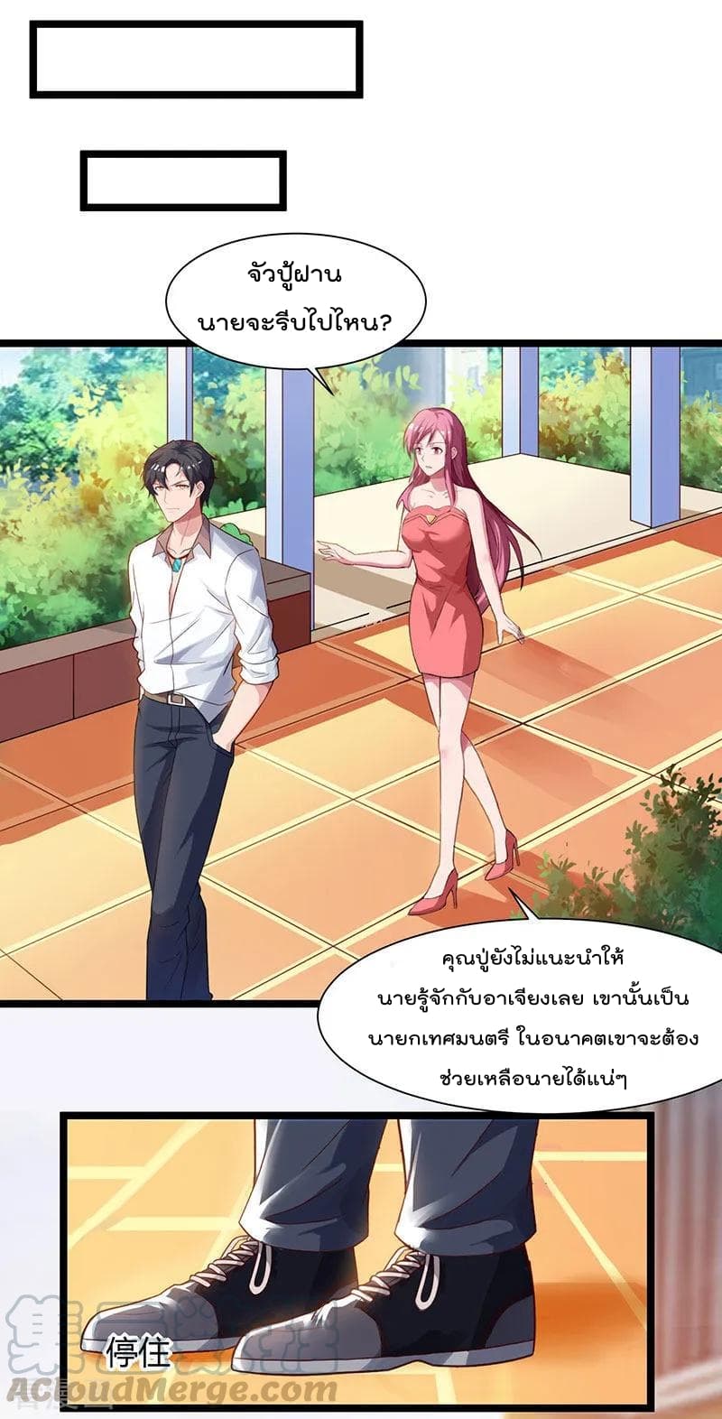 Rebirth Abandoned Less Return การเกิดใหม่ของจักรพรรดิเซียน page 2